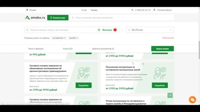 Как подать кассационную жалобу? Юрист онлайн помощь. смотреть онлайн