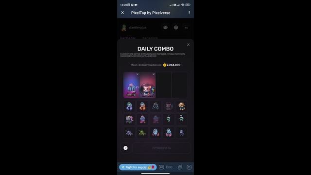 Новое комбо на 19 июня в PixelTap | Ежедневное комбо в PixelTap смотреть онлайн