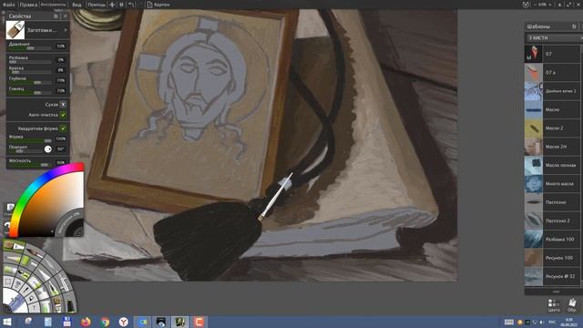 Digital painting in ArtRage Цифровая живопись в ArtRage 275