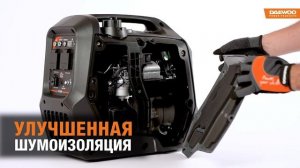 Супертихий инверторный генератор DAEWOO GDA 2500Si