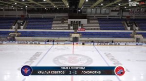 Крылья Советов - Локомотив | 2013 | 18.02.2023