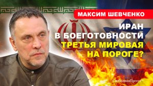 ШЕВЧЕНКО: Война как бизнес/ ПЛАН НЕТАНЬЯХУ/ Трамп за сделку