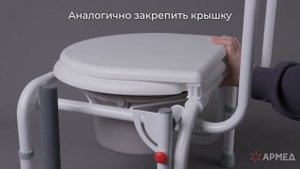 Кресло-туалет Armed KR813