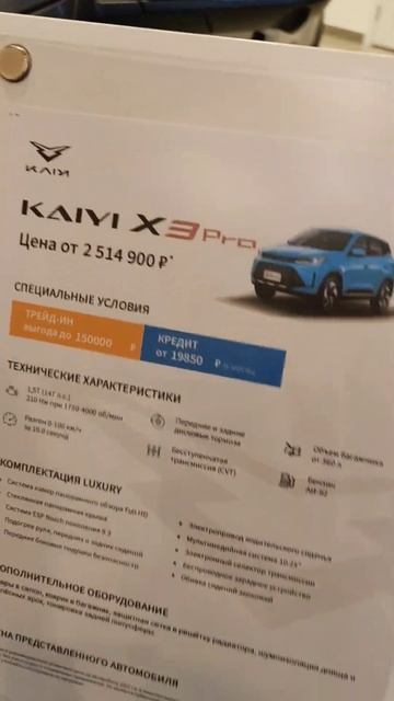 АКТУАЛЬНЫЕ ЦЕНЫ НА KAIYI E3 PRO