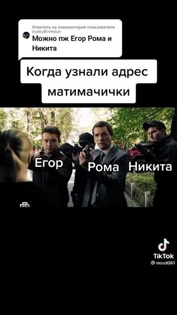 Когда узнали адрес математички смотреть онлайн