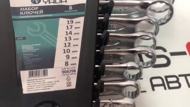 Набор комбинированных ключей 8 шт