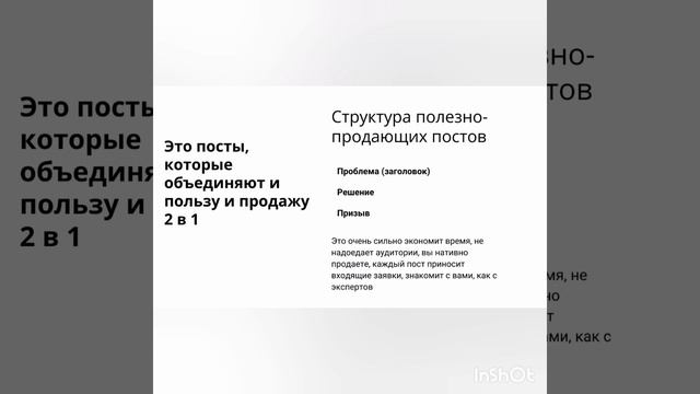 Урок 2 🛑 Упаковка аккаунта и подбор целевой аудитории.  Первый элемент Системы Автоворонка