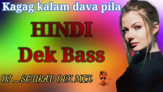 Kagaz Kalam Dawat La Likh doon Dil Tere Naam Karu Dek Bass смотреть онлайн