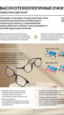 ☘️ Whieda_063 ☘️ Эти Супер очки восстанавливает зрение,тем самым лишают окулистов  работы🔥🤗