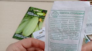 Семена на этот сезон. Что буду сеять в этом году?