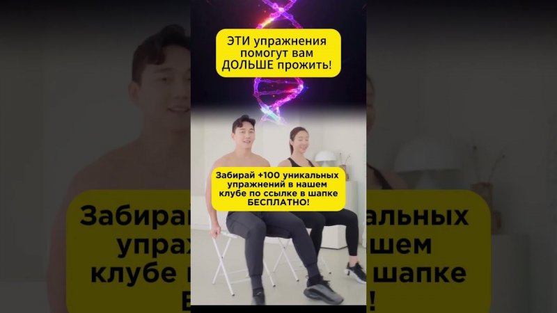 ЭТИ упражнения помогут вам ДОЛЬШЕ прожить!