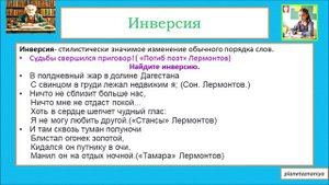 Градация. Инверсия.  Лексический повтор. Оксюморон.