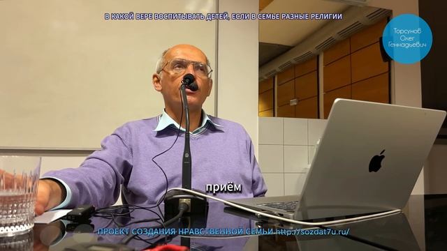 В какой вере воспитывать детей, если в семье разные религии? (Торсунов О. Г.)