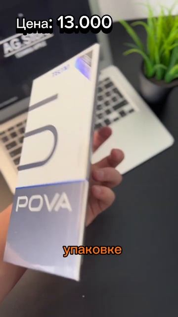 Tecno Pova 5 8/256gb смотреть онлайн