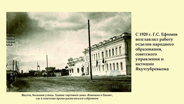 Виртуальная выставка "Ефимов Георгий Семенович"