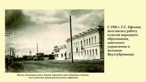 Виртуальная выставка "Ефимов Георгий Семенович"