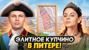 ЧТО СНОСЯТ в Петербурге 2025 / Ипотека без комиссии и старты продаж