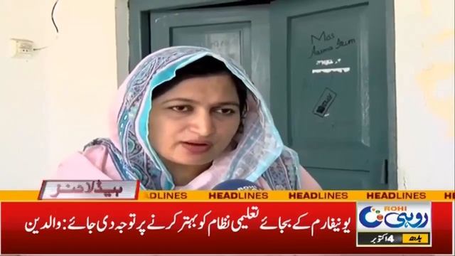 Nipah Virus Spread Rapidly l 7pm News Headlines | 04 Oct 2023 | Rohi News