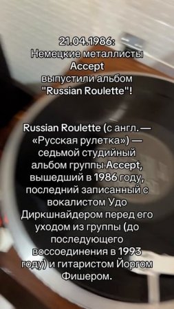21 04 1986 г.   Accept