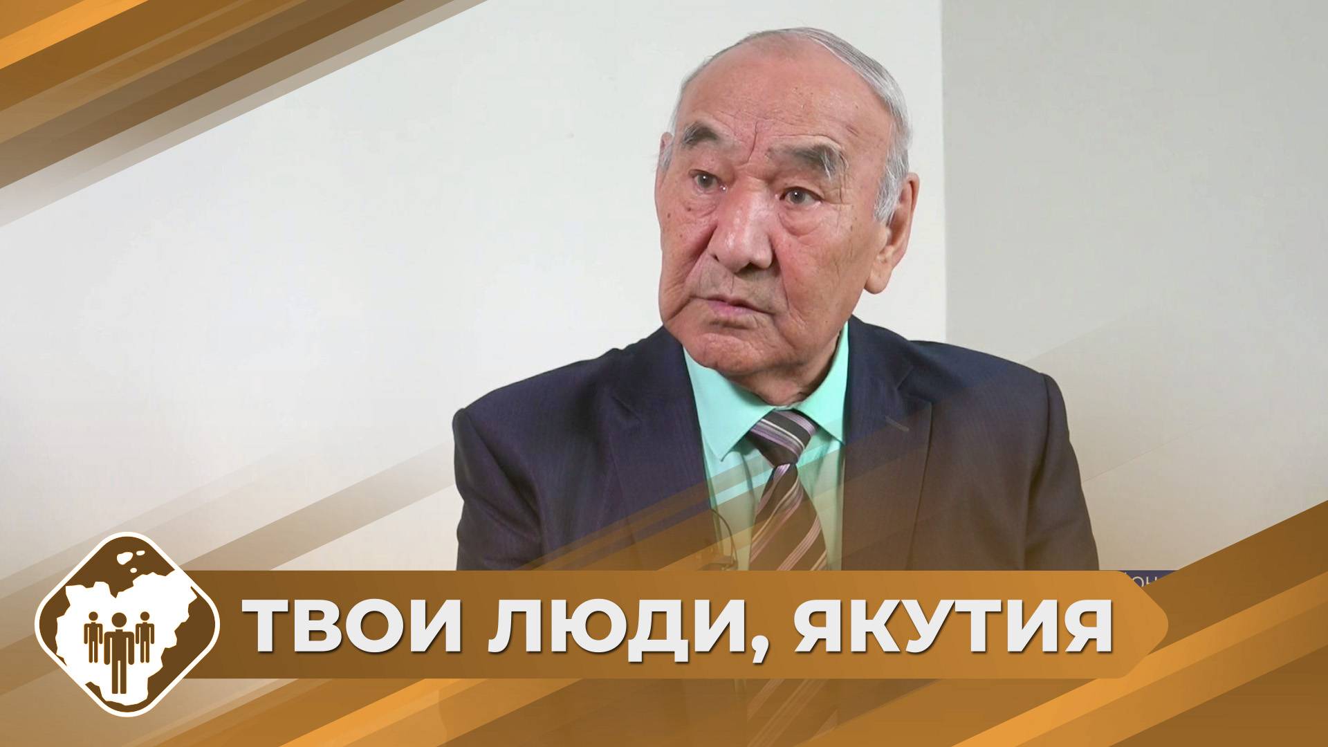 Твои люди, Якутия: Ветеран противотуберкулезной службы Алдана Владимир Попов