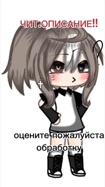 ОС НЕ МОЯ, ОНА ИЗ ПИНТЕРЕСТ!! #рекомендации #kpop #реки #гача #обработка #чтопочитать смотреть онлайн