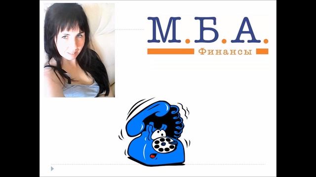 МБА финанс - САВД слился)))) смотреть онлайн
