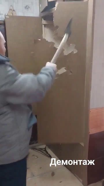 демонтаж шкафа смотреть онлайн