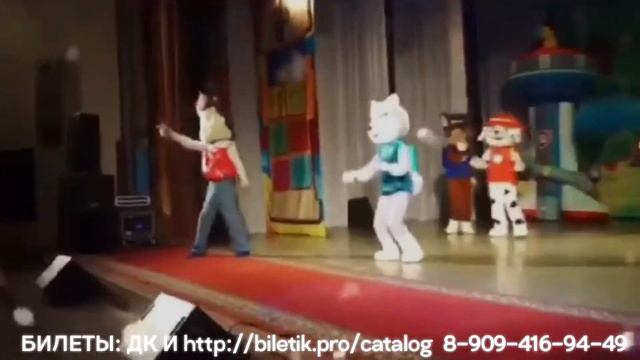 Спектакль ростовых кукол "Щенячий патруль" смотреть онлайн