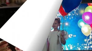 Дашеньке 11 лет