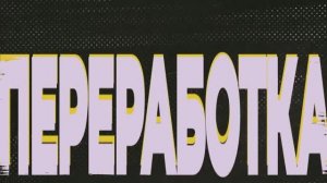Куда сдавать батарейки в 2025 году?