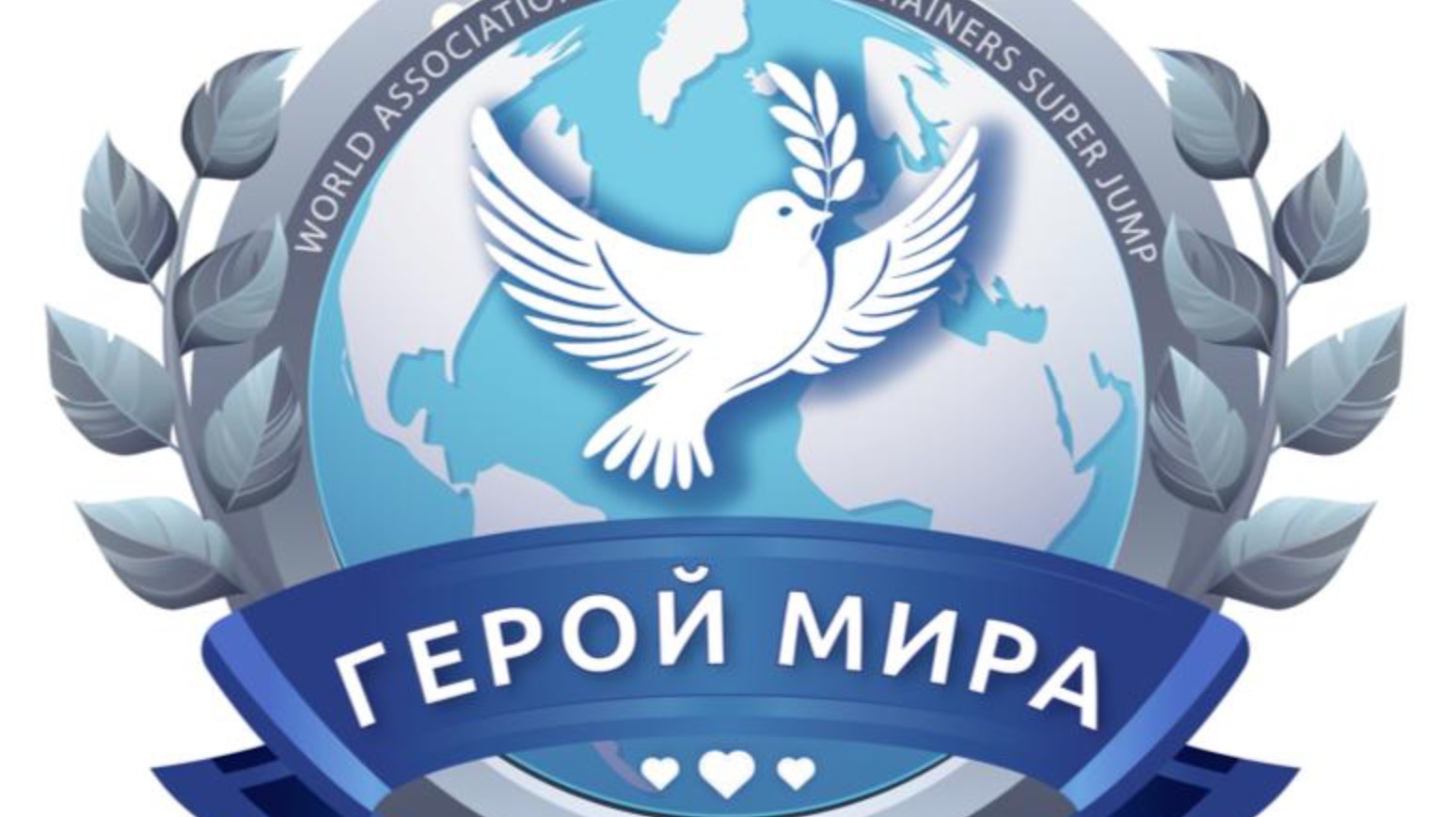 Приглашение в Новую Жизнь с гарантией.