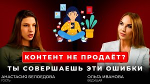 Личный бренд vs блогерство_ Как эксперту увеличить прибыль через контент_ ошибки + стратегии