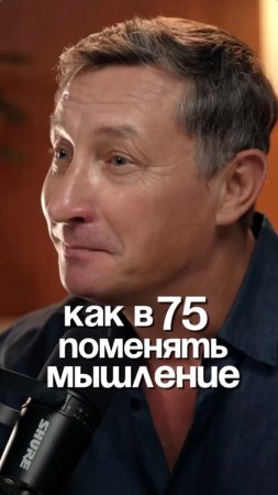 Меняться никогда не поздно!