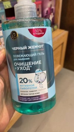 Каким средством для умывания пользуетесь ?