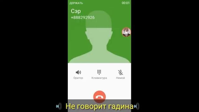 Ложный вызов приложение смотреть онлайн