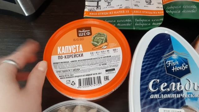 Продуктовая закупка из магазина Пятёрочка 🛍