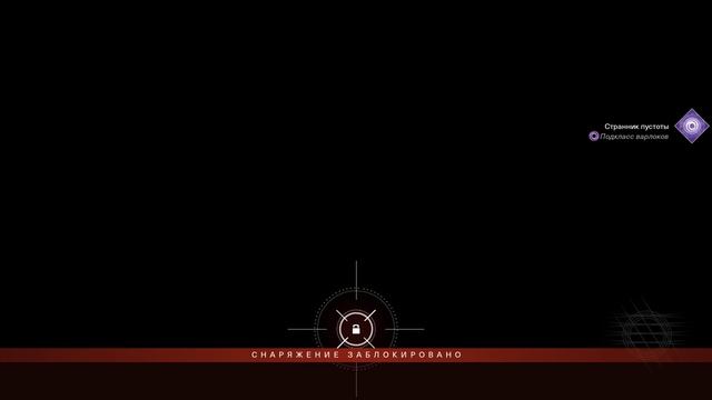 Destiny 2 - Осколок странника. Миссия на 2ую ультимативную способность смотреть онлайн