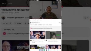 Часть 2.Как Лже Еврей Карповецкий ересь о троице защищал.