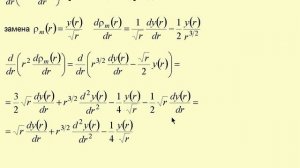 20. Поле точечного источника вблизи конического рефлектора