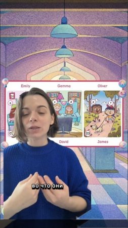 Как обыграть задания из учебника Super Minds 1 (часть 2)