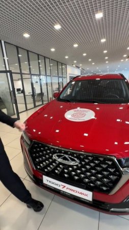 Chery Tiggo 7 PRO MAX
