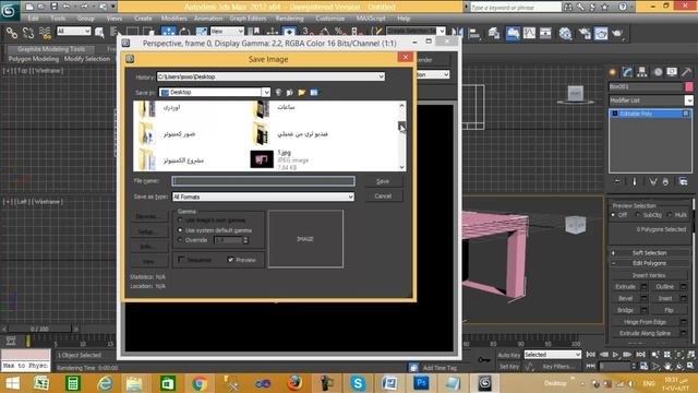 حفظ العمل على شكل صورة في الــــ3D смотреть онлайн
