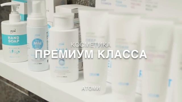 zhizn-s-atomi.-produkcziya-atomy