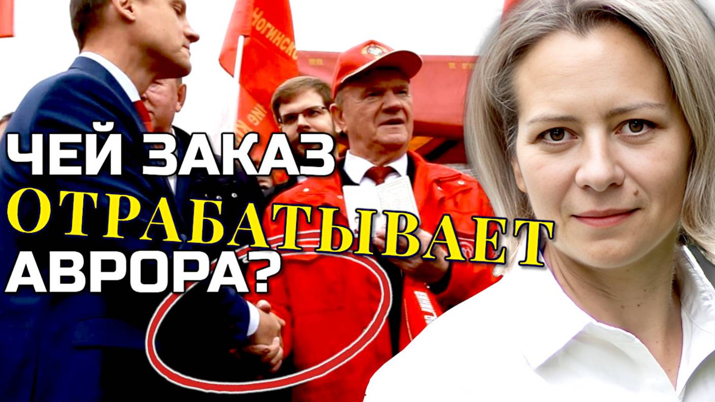 ГЕННАДИЙ ЗЮГАНОВ, КОГО ВЫ ПРИНИМАЕТЕ В КПРФ? АННА ЛЕВАШОВА