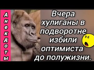 Анекдоты. Свежая подборка