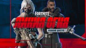 Fortnite 2025 нарезочка от первого лица, фортнайт  💪😎