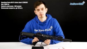 Карабин Cyma M4 PJ silent short CM090