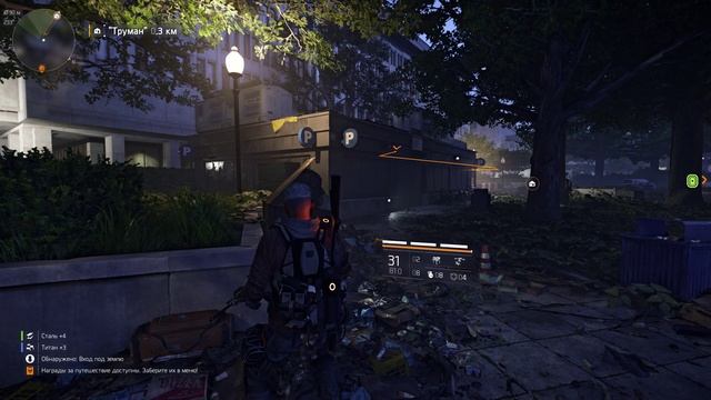 Tom Clancy's The Division 2 #22 смотреть онлайн