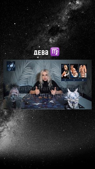Дева ♍️ гороскоп на апрель. Битва экстрасенсов. Татьяна Ларина