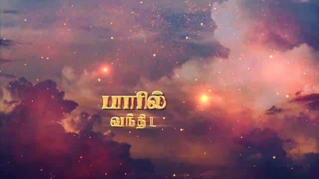 Christmas Song Vaarthai Sathaiyum Singer: Mano from Amarntha Meliya Sabtham Vol II/ Suresh Frederic смотреть онлайн